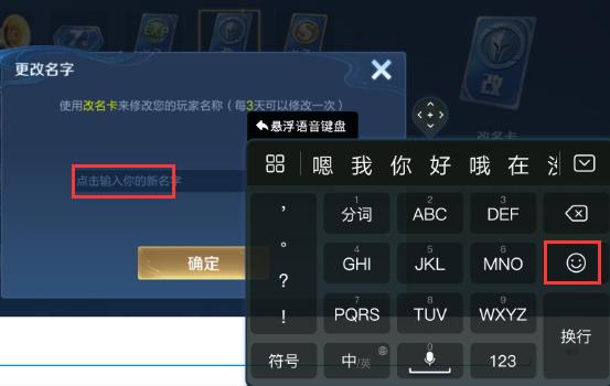 王者榮耀超長(zhǎng)名怎么改的