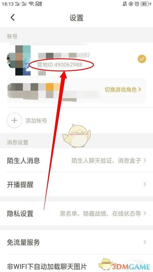 王者營(yíng)地不是好友怎么看戰(zhàn)績(jī)記錄