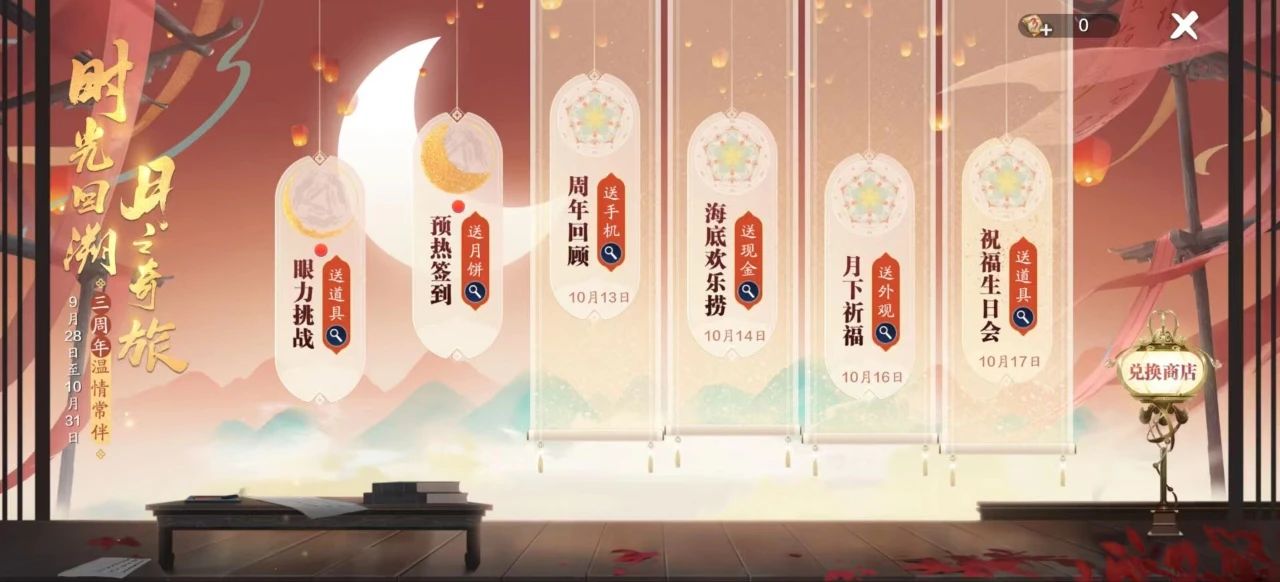 天涯明月刀手游三周年慶典開啟，登錄領(lǐng)超值優(yōu)惠劵禮包