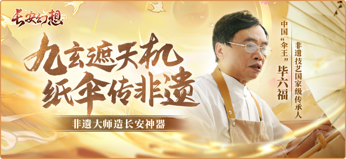 《長安幻想》新門派九玄來襲！全新資料片「洞天奇門」重磅上線！