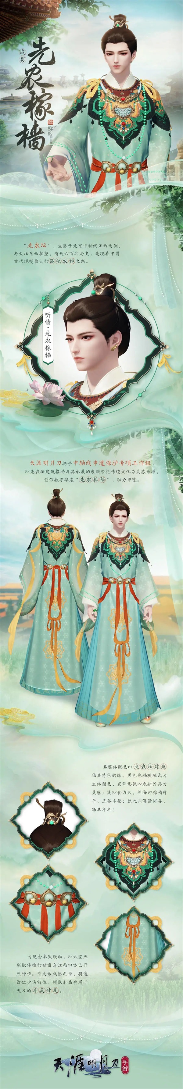 天涯明月刀手游x《陸小鳳傳奇》6月30日夏季資料片即將來(lái)襲，農(nóng)耕主題外觀等豪華福利連送一月