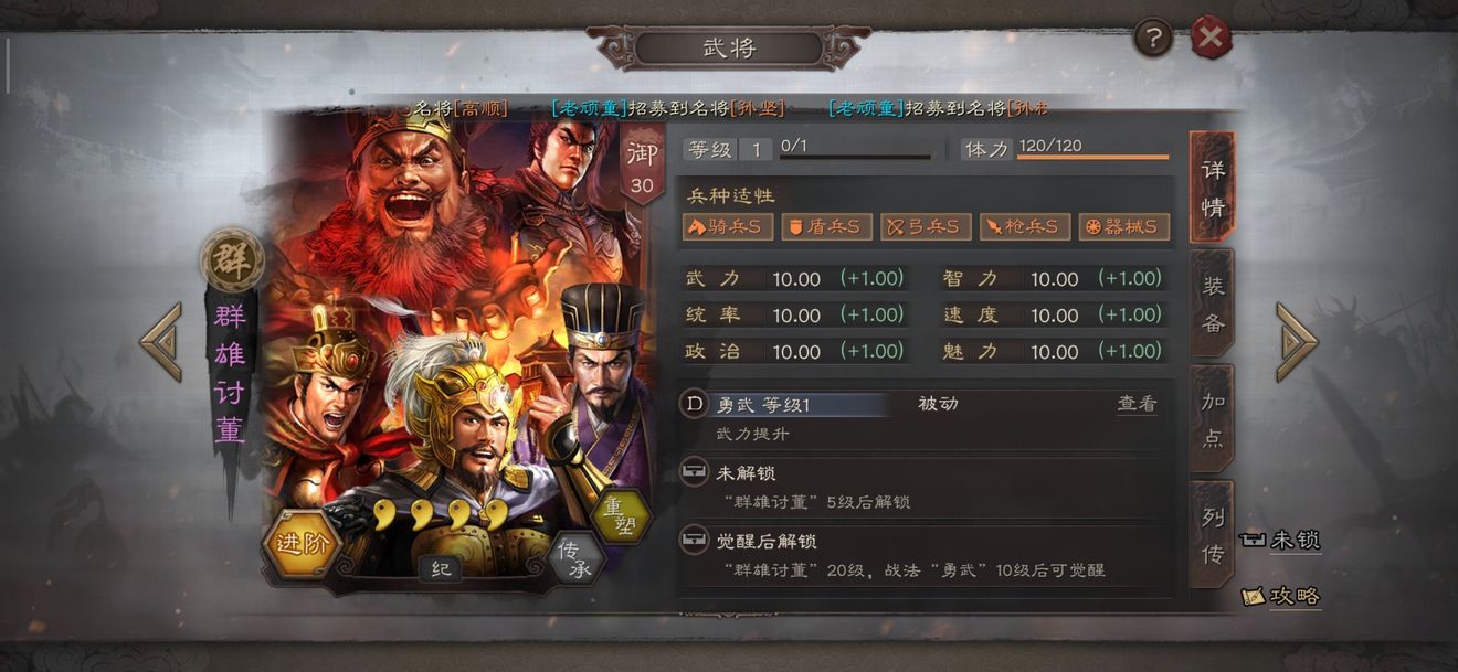三國(guó)志戰(zhàn)略版龍爭(zhēng)虎斗怎么玩