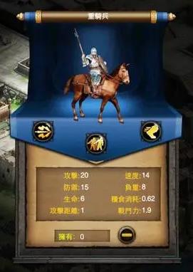列王的紛爭騎兵怎么破1000
