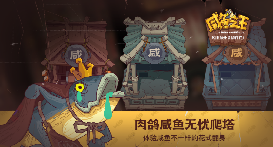 咸魚(yú)之王包公頭怎么打-咸魚(yú)之王包公頭打法陣容攻略