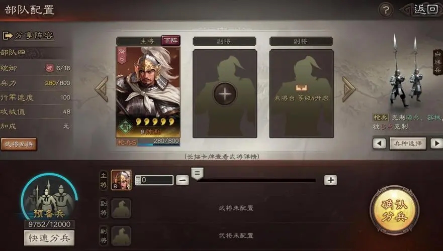 三國志戰(zhàn)略版玩家術(shù)語解析