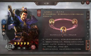 三國志戰(zhàn)略版將領(lǐng)介紹