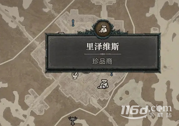 《暗黑破壞神4》知識大廳寶箱打開方法攻略