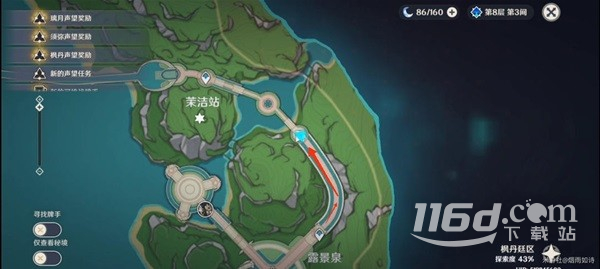 原神泉有重噴日任務(wù)做法