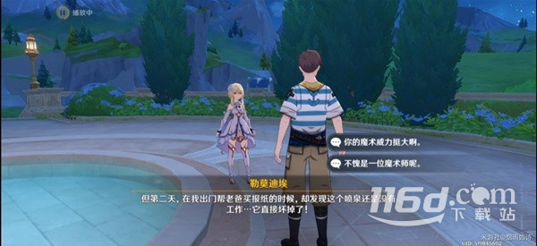 原神泉有重噴日任務(wù)做法