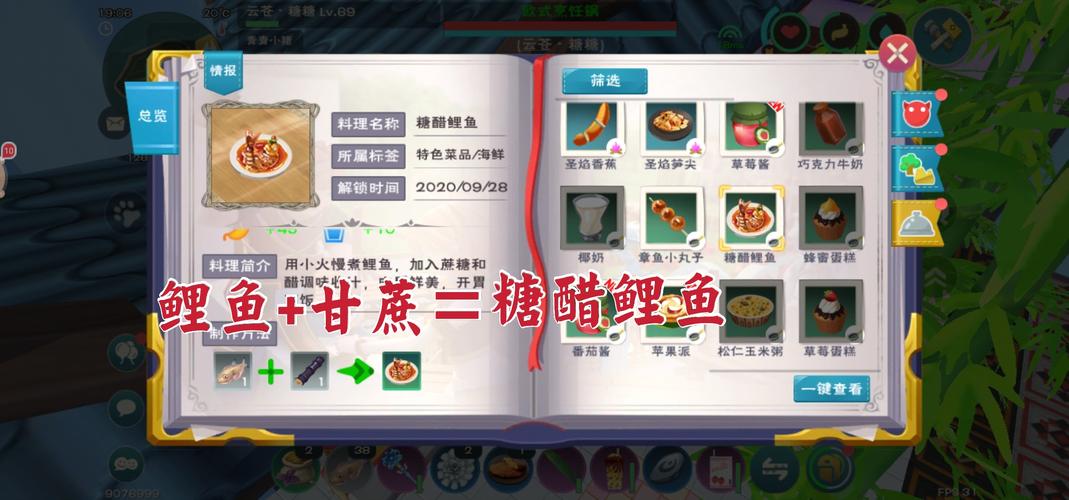創(chuàng)造與魔法哪里鯉魚抱著率最高