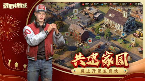 多重福利活動助力，《荒野迷城》2月8日正式上線