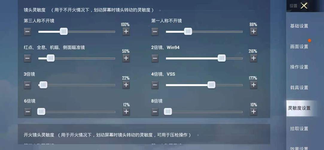 和平精英三倍鏡靈敏度多少最穩(wěn)二指