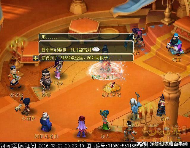 夢(mèng)幻西游八行書難度大嗎