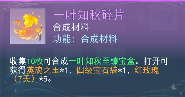 草精攜寶至，收獲贏好禮，英魂之玉等眾多獎勵等你來拿！