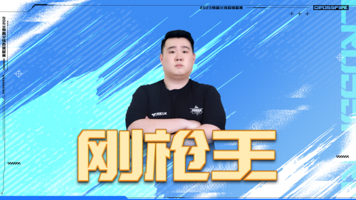 為家鄉(xiāng)而戰(zhàn)，2023 穿越火線百城聯(lián)賽夏季賽圓滿收官！
