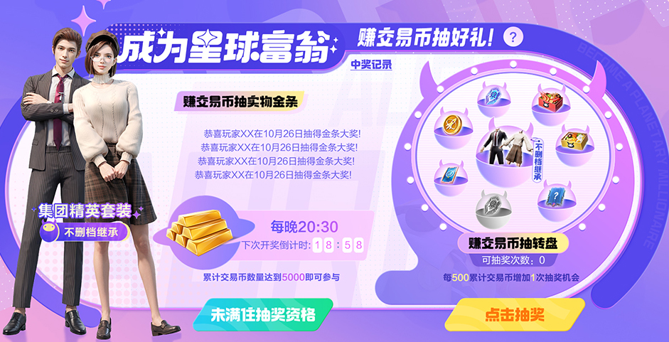 《創(chuàng)造吧！我們的星球》閃光終測定檔11月9日 繼承福利等你來