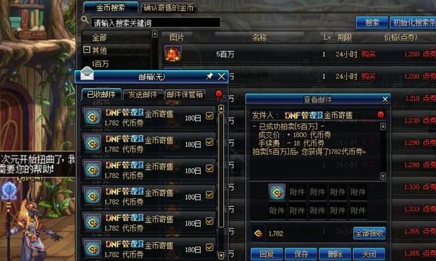 地下城1億金幣等于多少點卷多少人民幣