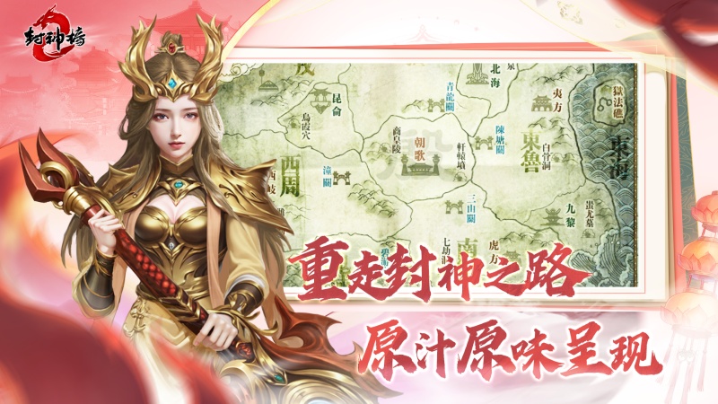 《封神榜2》8月28日開測在即,五大獨家特色前瞻