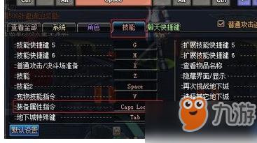 高貴的神意上衣裝備指令怎么用