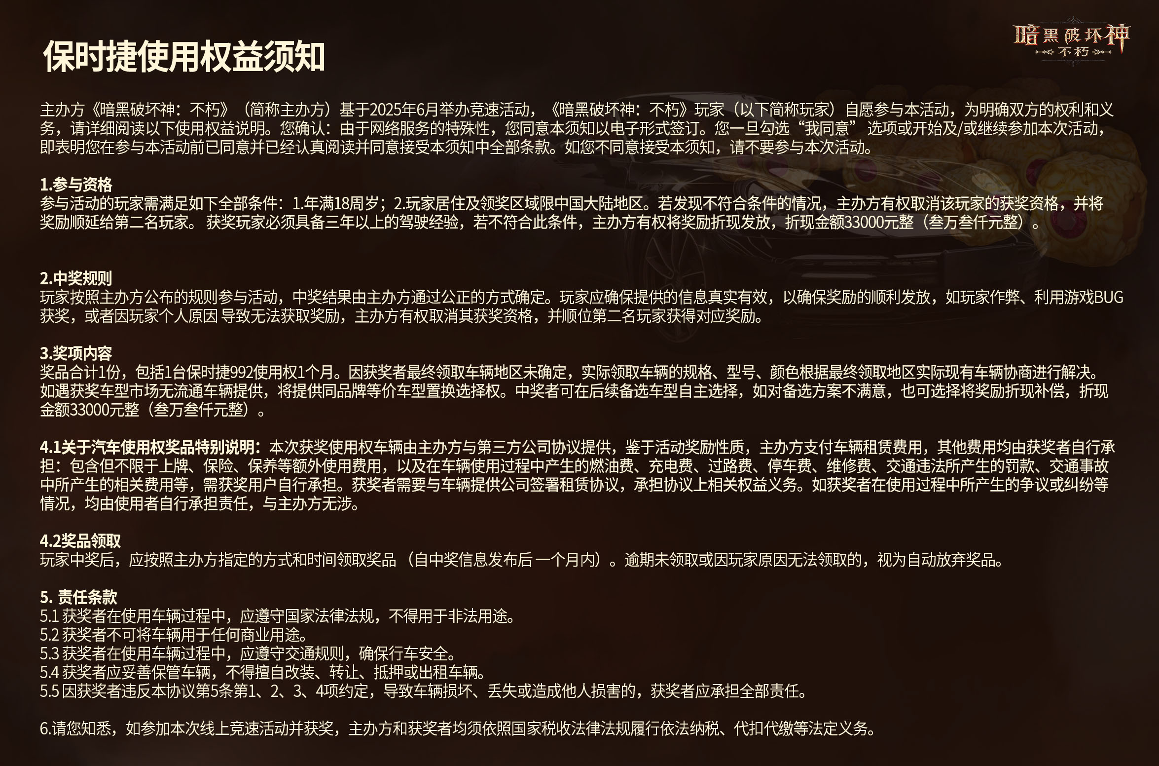 《暗黑破壞神：不朽》三周年驚喜加碼,首個“寶石節(jié)”狂歡送福利