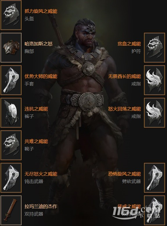暗黑破壞神4野蠻人雙持眩暈旋風(fēng)斬bd介紹