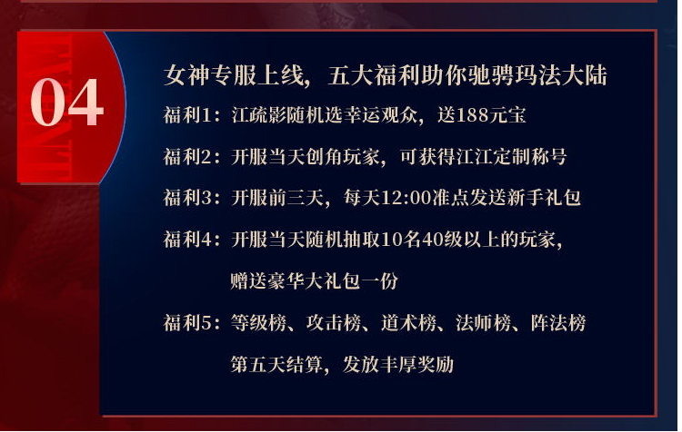 《原始傳奇》三周年狂歡盛典開啟，女神江疏影空降直播間！