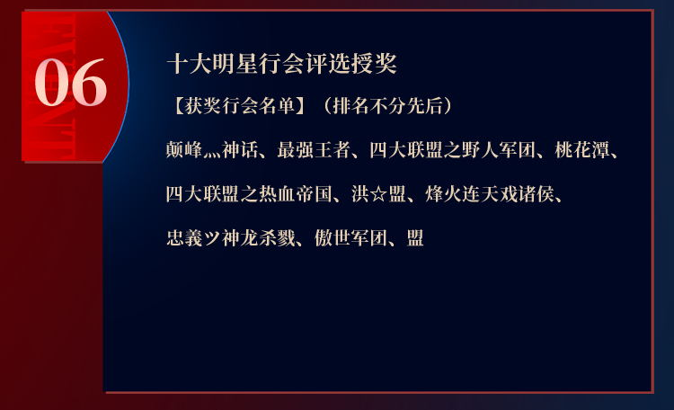 《原始傳奇》三周年狂歡盛典開啟，女神江疏影空降直播間！