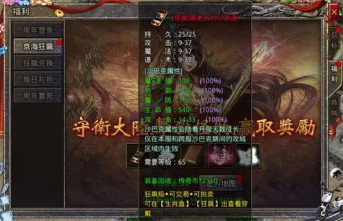 《原始傳奇》周年慶專服火爆開啟，領取限定版時裝幻武！