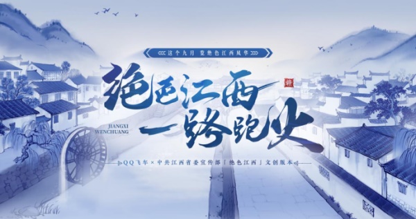 QQ飛車亞洲杯總決賽8月12日南昌落幕，Wol.NingQing榮登車神