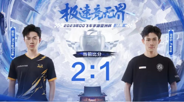 QQ飛車亞洲杯總決賽8月12日南昌落幕，Wol.NingQing榮登車神