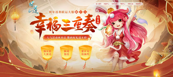 新版電腦和京東卡大派送，《問道》新服福利別錯過