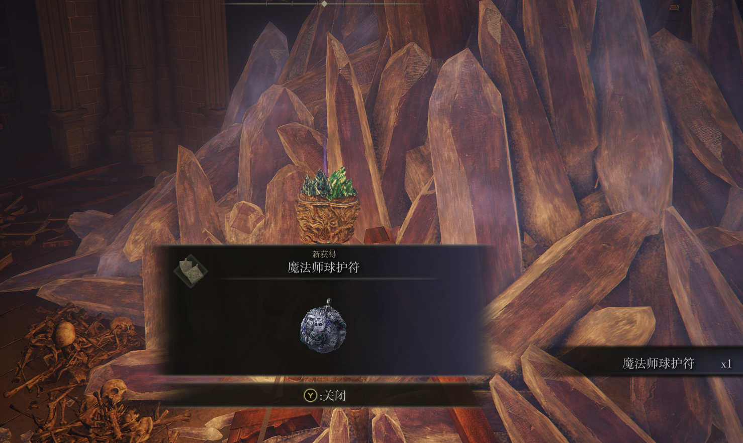 艾爾登法環(huán)法師法術怎么裝備