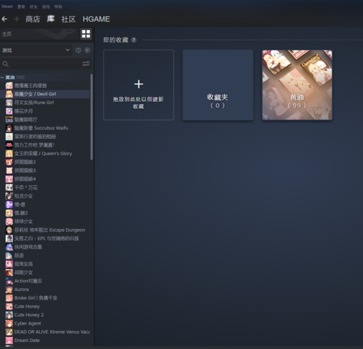 steam上有哪些黃油