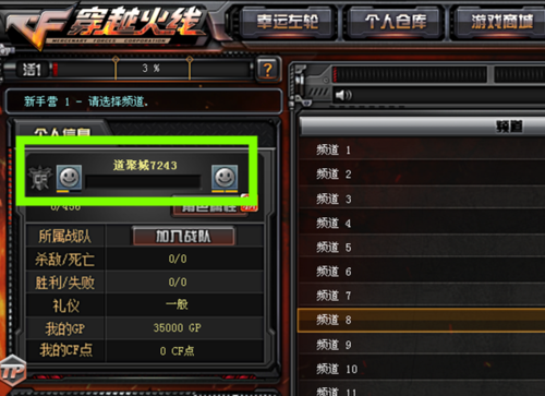 逼格高的穿越火線名字
