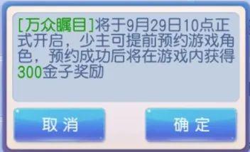《桃花源記手游》萬(wàn)人大服預(yù)約開(kāi)啟：預(yù)約有禮，萬(wàn)人齊聚
