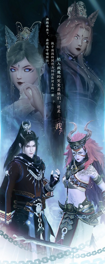 《古劍奇譚網(wǎng)絡版》暑期版本全新小隊秘境“凄聲血?！薄澳Э逎尽奔磳⑸暇€！