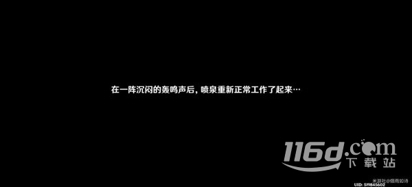 原神泉有重噴日任務(wù)做法