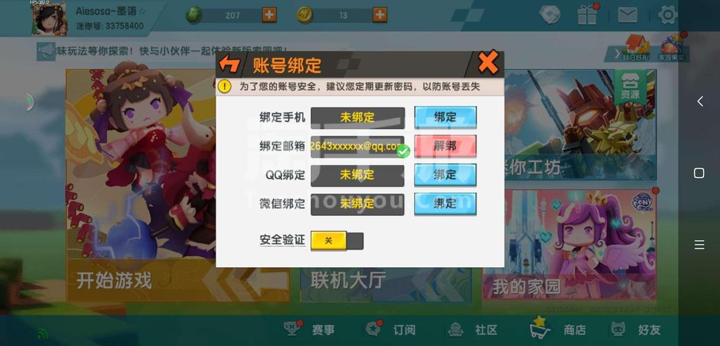迷你世界怎么弄隊伍轉移
