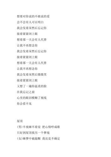 用周杰倫的哪首歌詞做網名好聽