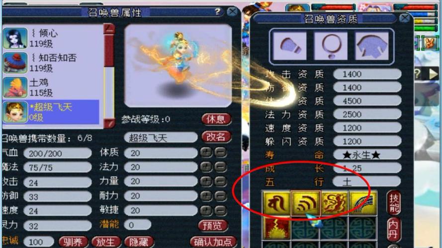 夢幻西游手游哪個神獸好用