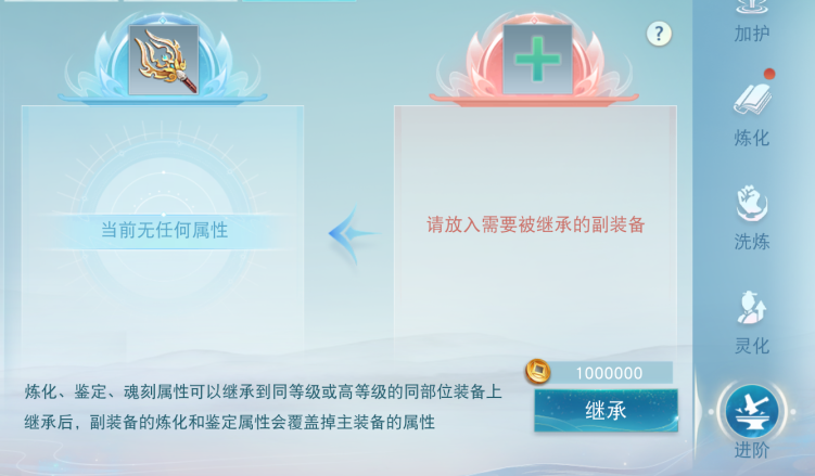 《天下》手游百級武器副手來襲！裝備繼承功能即將上線，打造神兵更方便~
