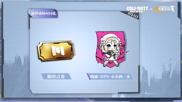 福利合集丨指揮官，我們在這里等著你。