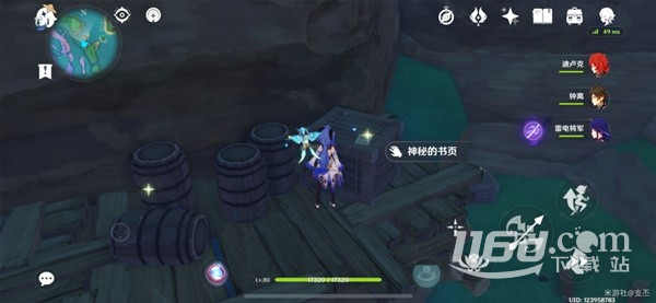 《原神》鹮巷物語四殘頁收集攻略分享