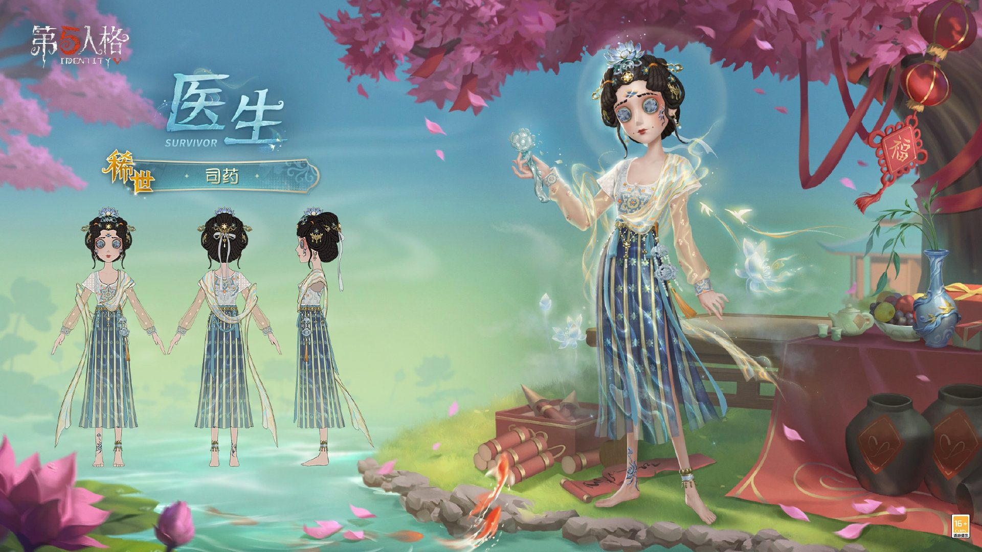 蛇“五”新春 《第五人格》 蛇年春節(jié)時裝禮包爆料來襲
