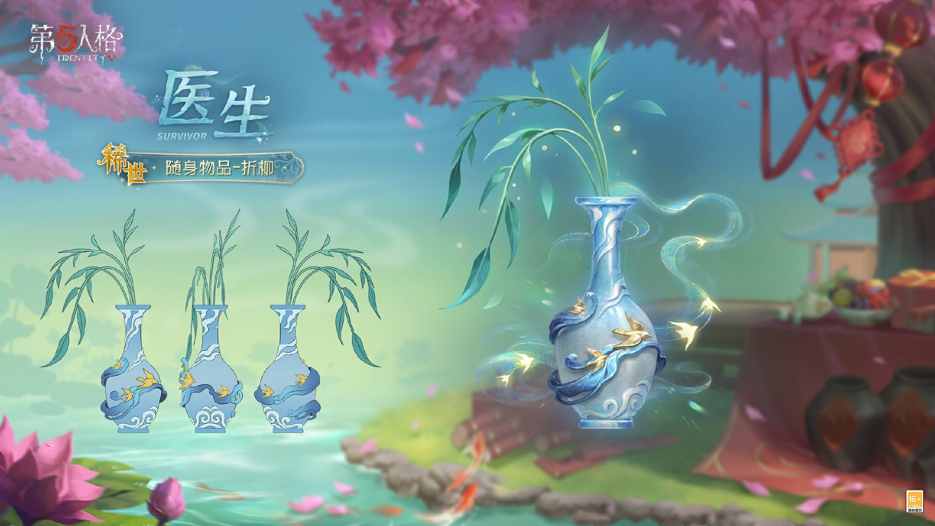 蛇“五”新春 《第五人格》 蛇年春節(jié)時裝禮包爆料來襲