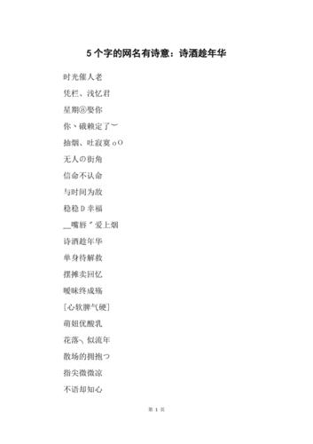 好聽的二字干凈網(wǎng)名女
