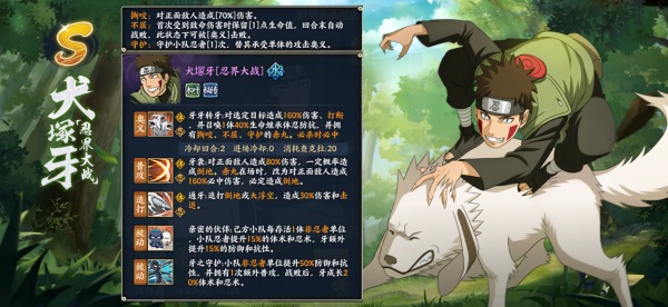 《火影忍者：忍者新世代》疾風一陣！跟搭檔一起，馳騁在荒野上的野性之牙! S忍犬塚牙[忍界大戰(zhàn)]登場！