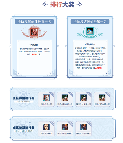 《問(wèn)道》十一月活動(dòng)進(jìn)行中，全服玩家盡享福利