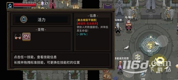 傳說法師開局技能選擇指南