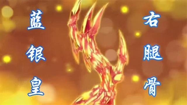 火龍王武魂九個魂技叫什么